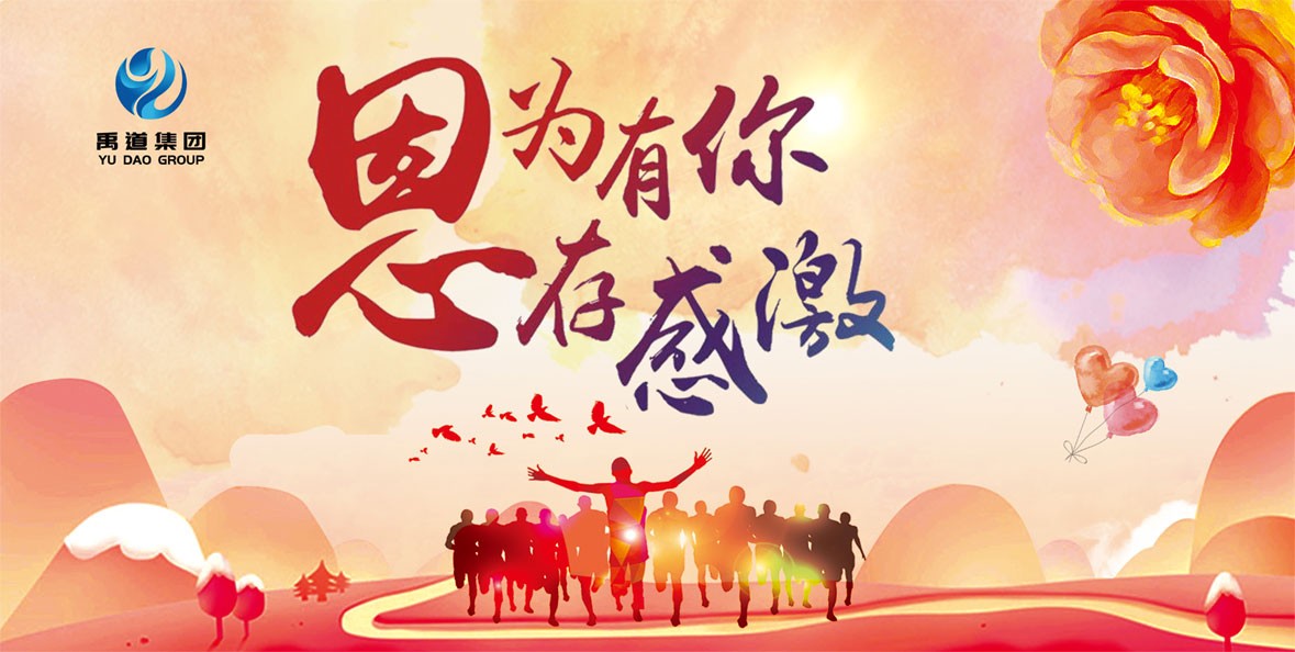 感恩节|来自尊龙时凯集团的问候祝福