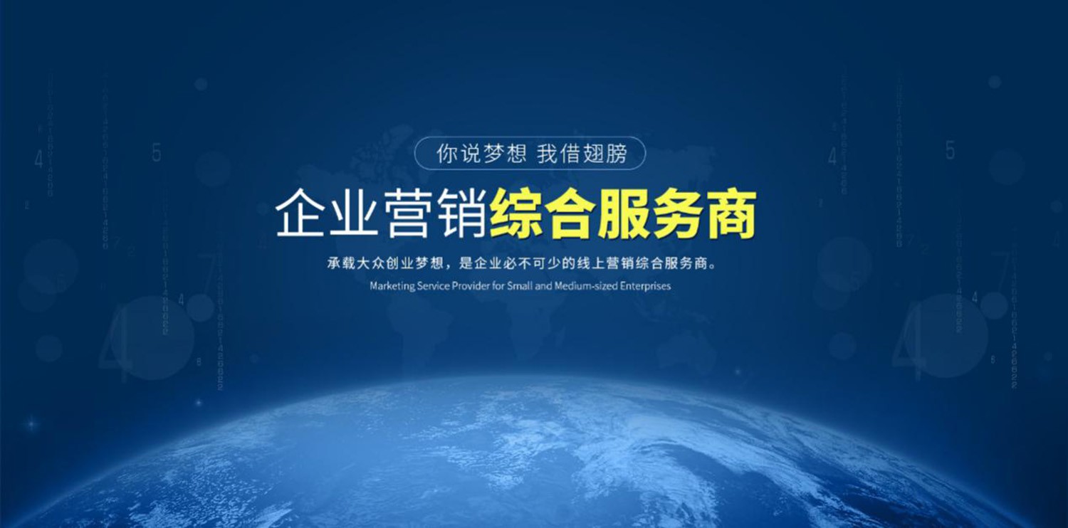 尊龙时凯集团——企业营销综合服务商