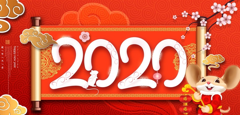 尊龙时凯集团董事长2020年新年贺