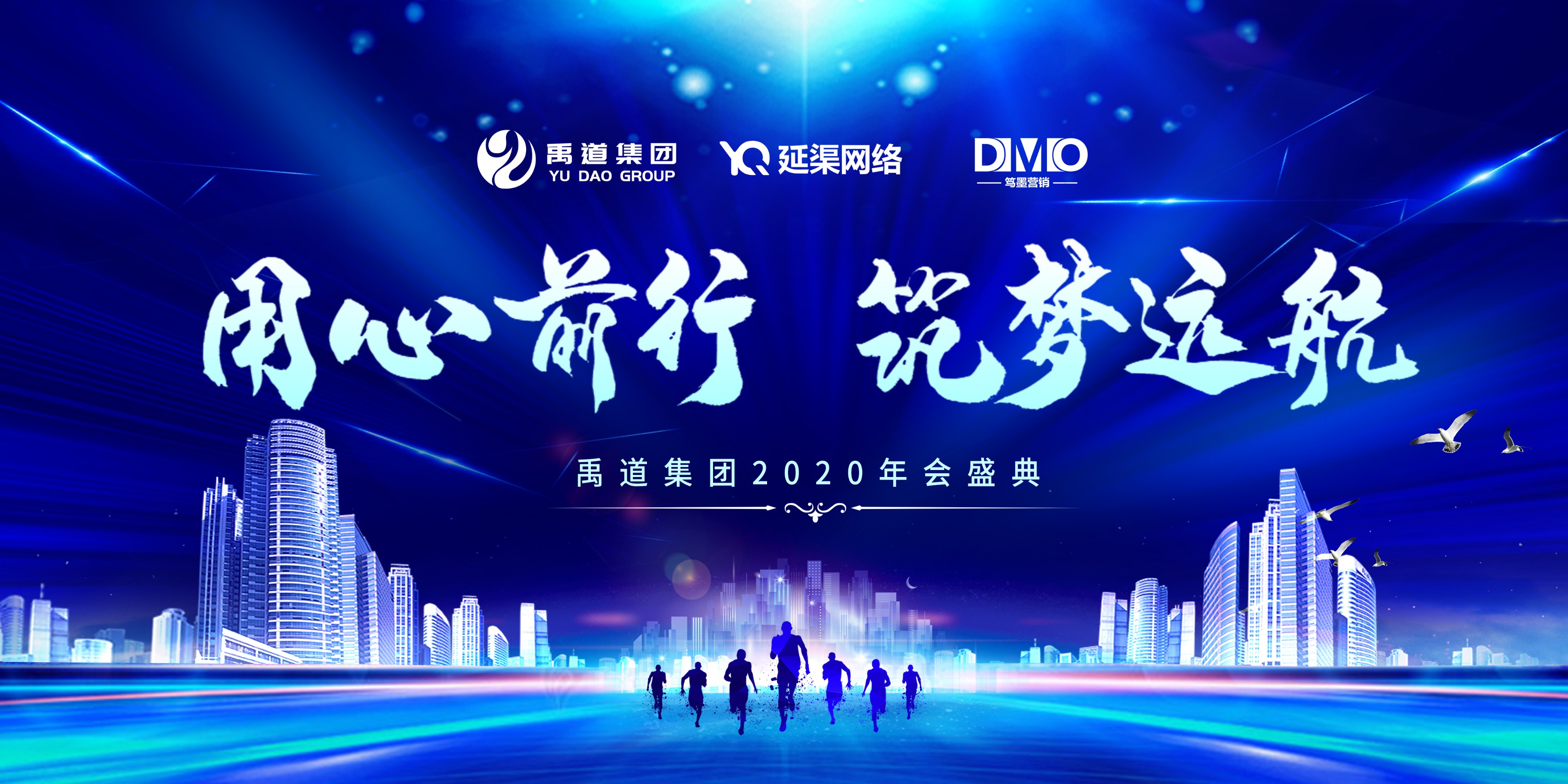  “用心前行 筑梦远航” ——