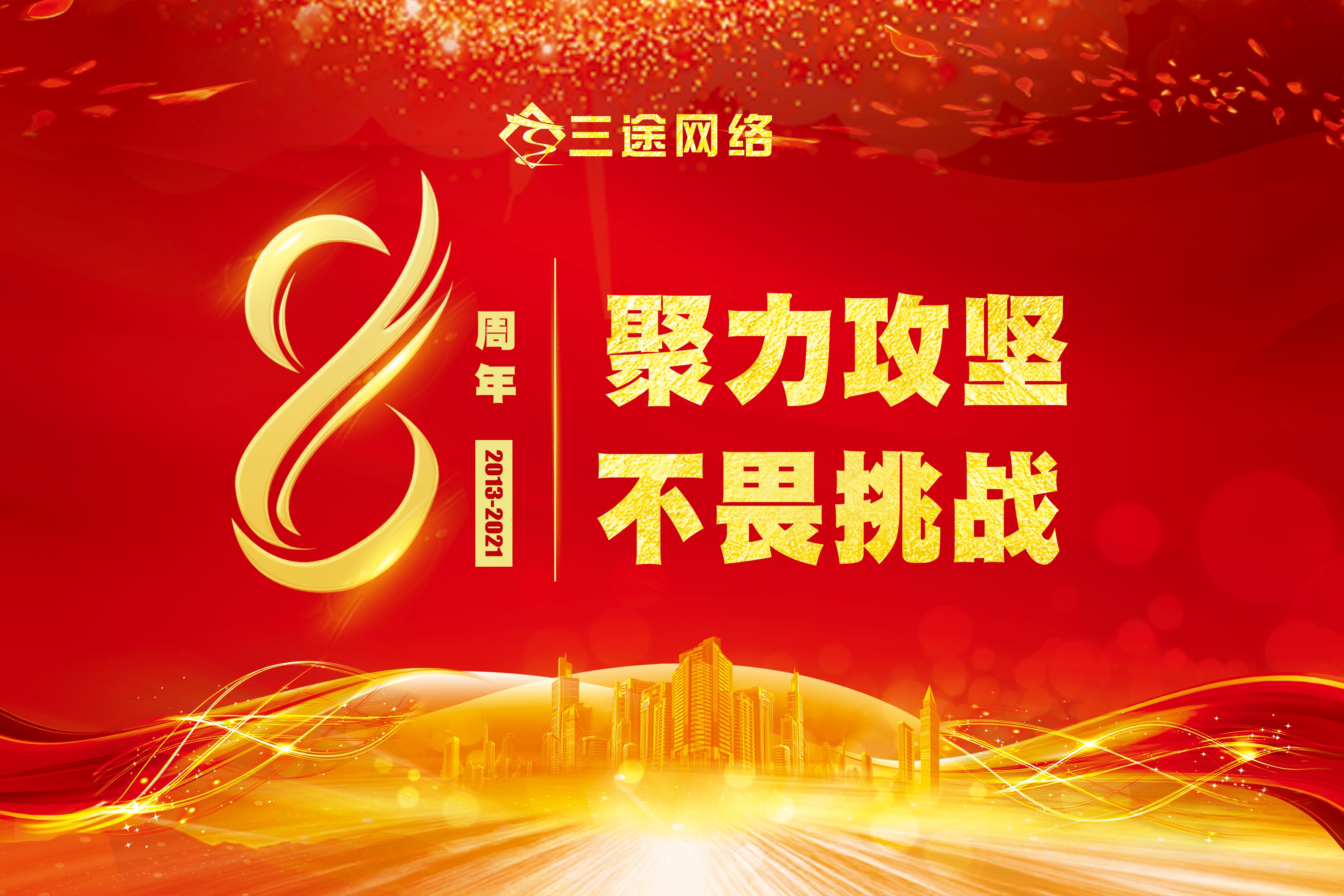 立志欲坚不欲锐 成功在久不在速