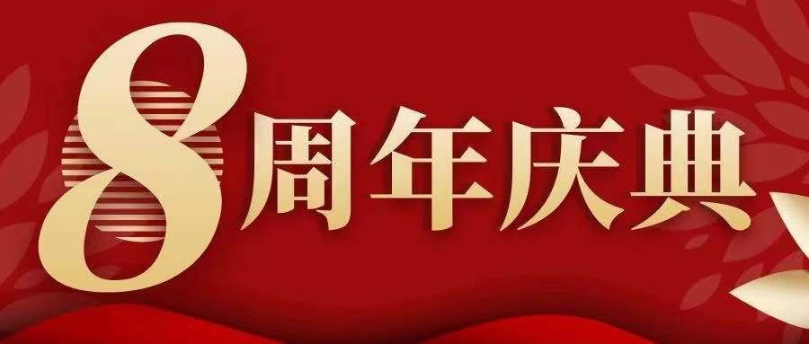以匠心致初心 以初心致创新—八