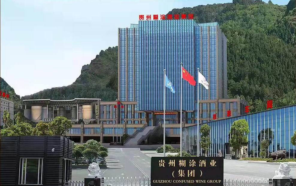 尊龙时凯集团与糊涂酒业·国乾酱酒达