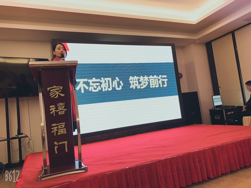 董总致辞.JPG
