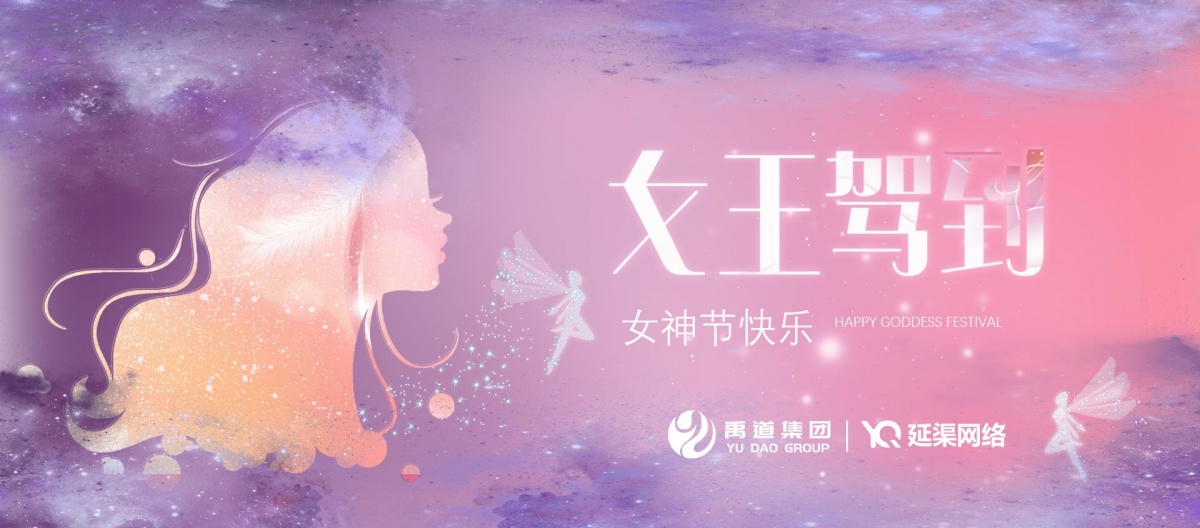 女王节.jpg